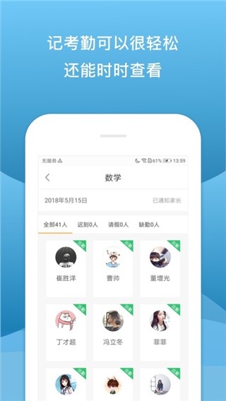 校内外 官方最新版v10.14.6328